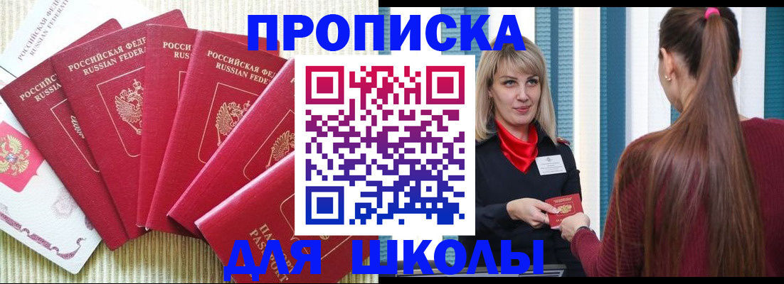 временная регистрация недорого в Смоленске