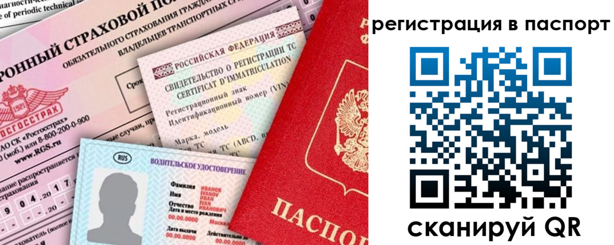 регистрация для школы в Смоленске
