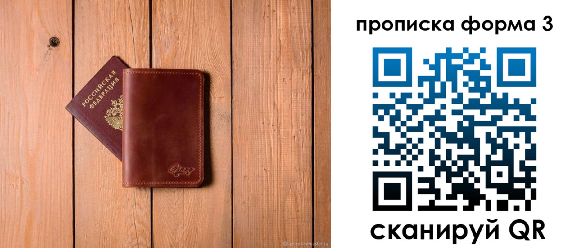 регистрация для дет. сада в Смоленске