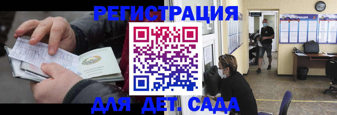 прописка 2025 в Смоленске