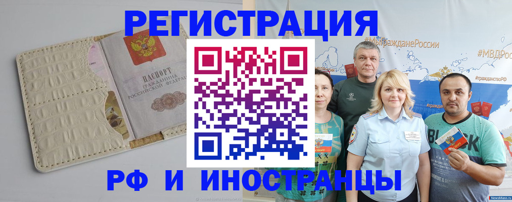 прописка гарантия в Смоленске