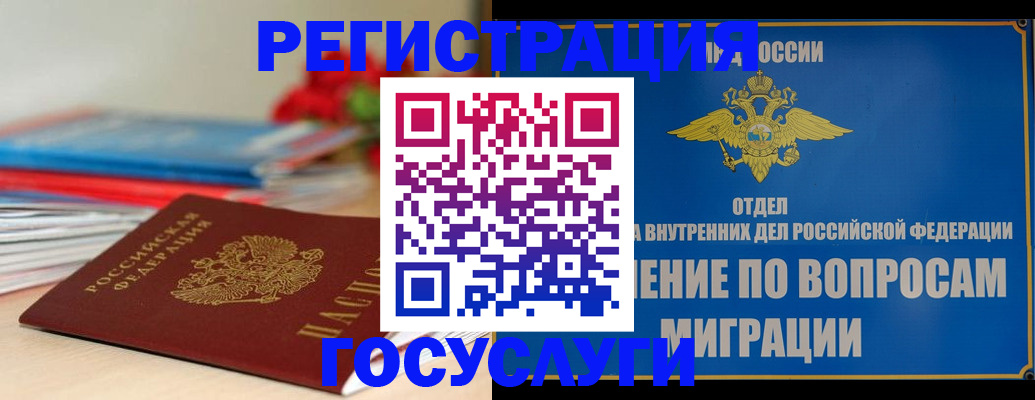 регистрация для дет. сада в Смоленске